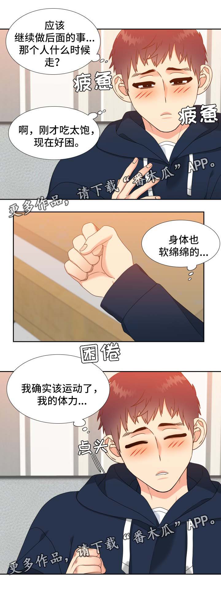 第39章：睡着3