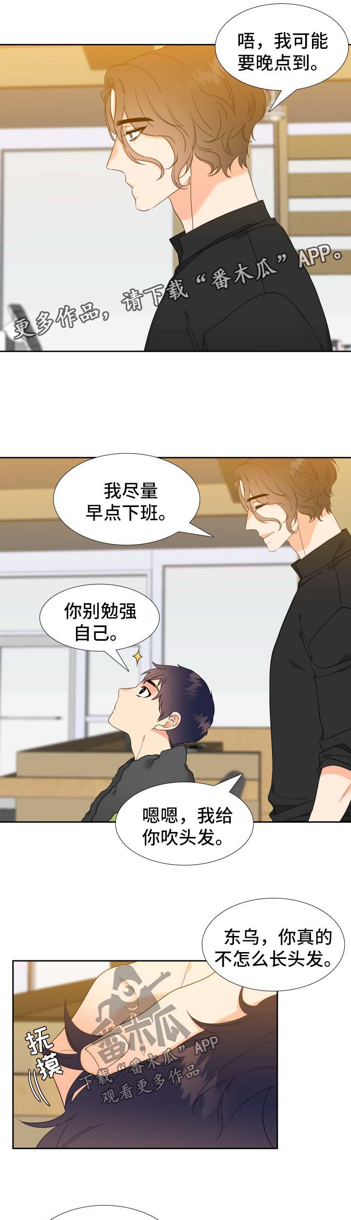 第73章：剪发2