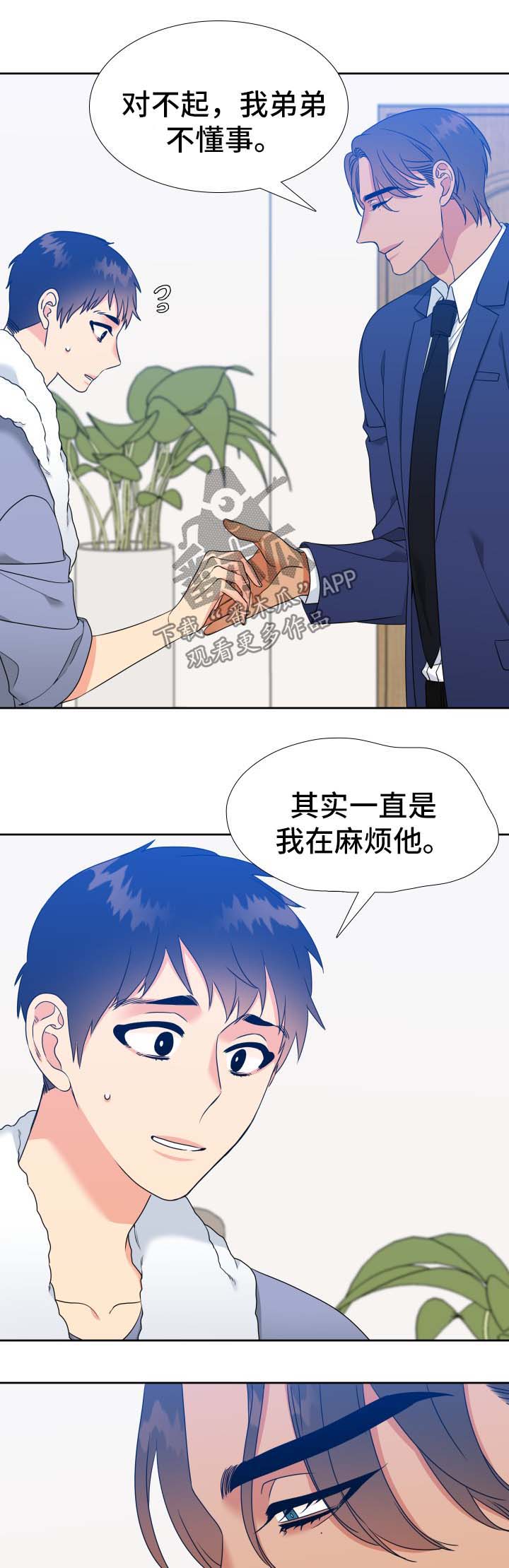第49章：哥哥3