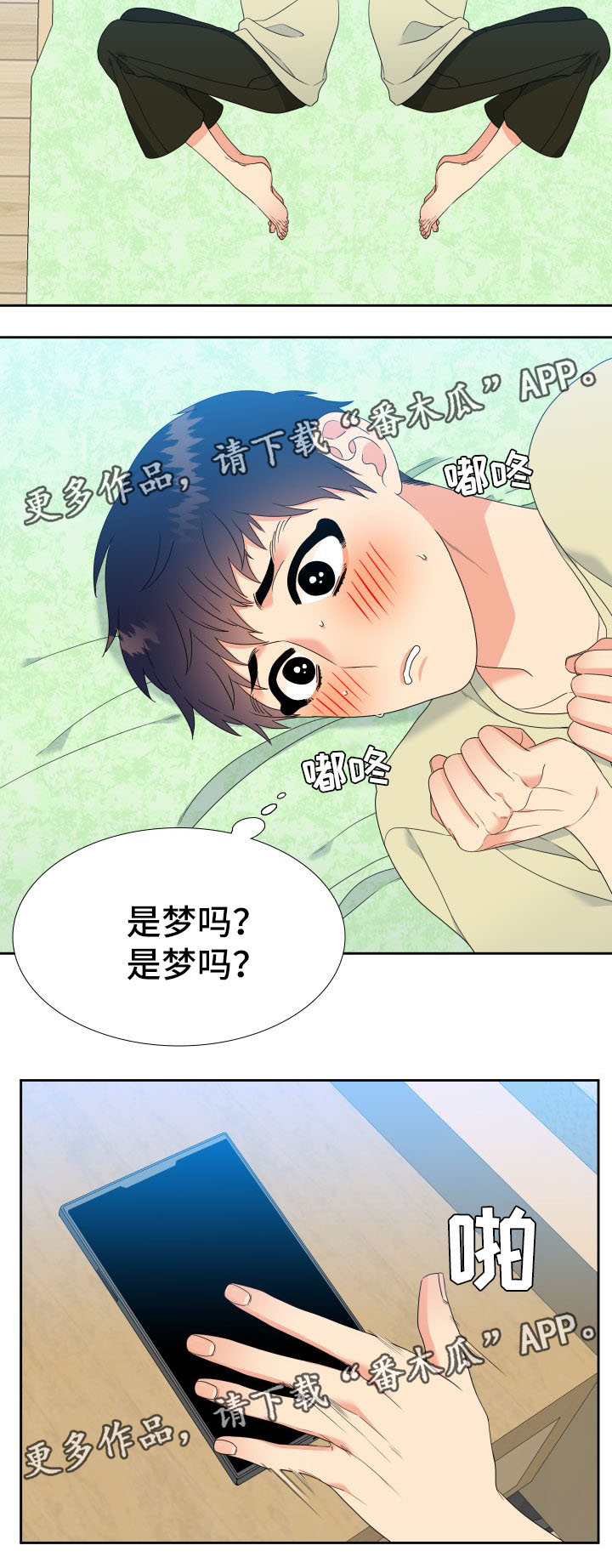 第36章：心潮澎湃1