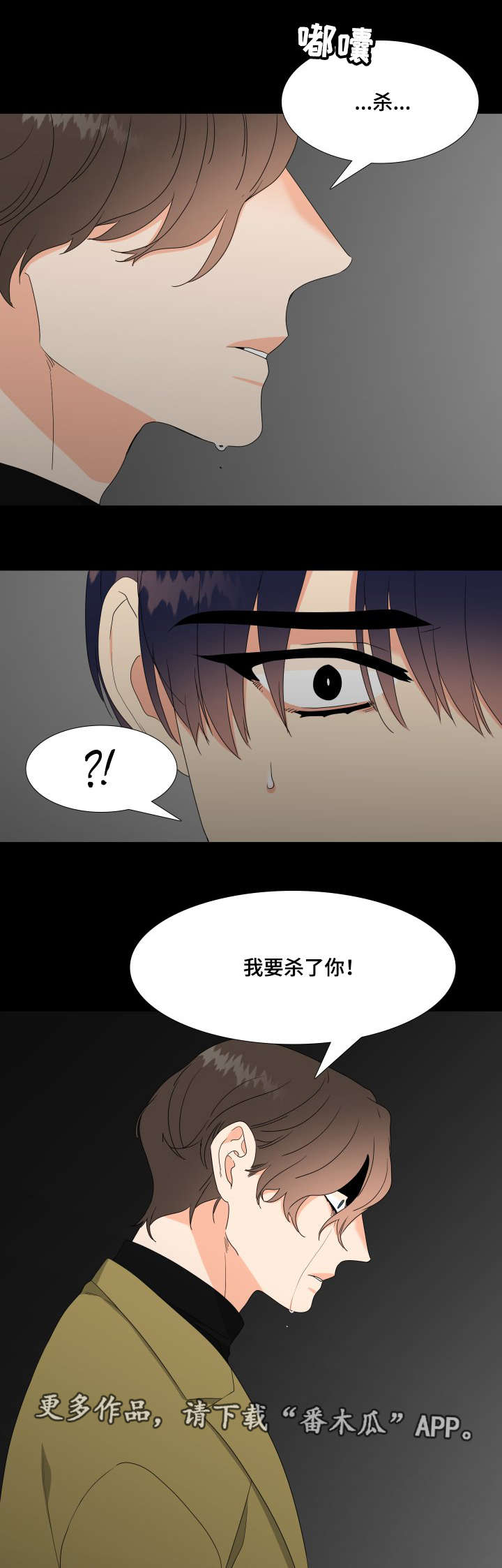 第26章：我想结束3