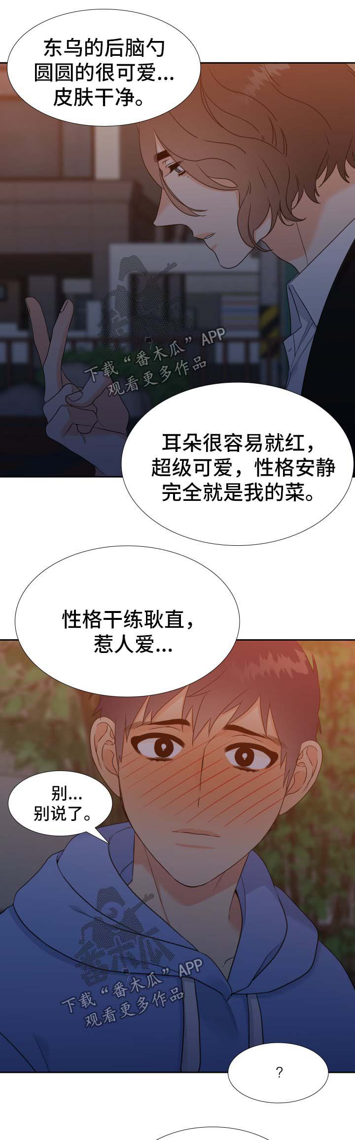 第54章：不想回家4