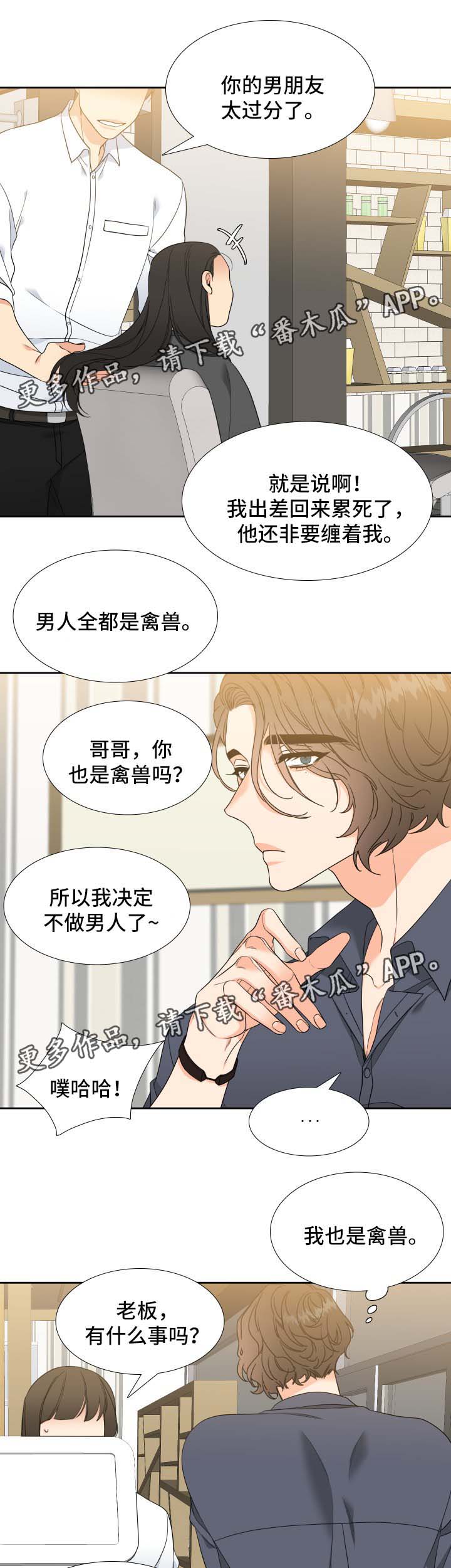 第42章：亲吻2