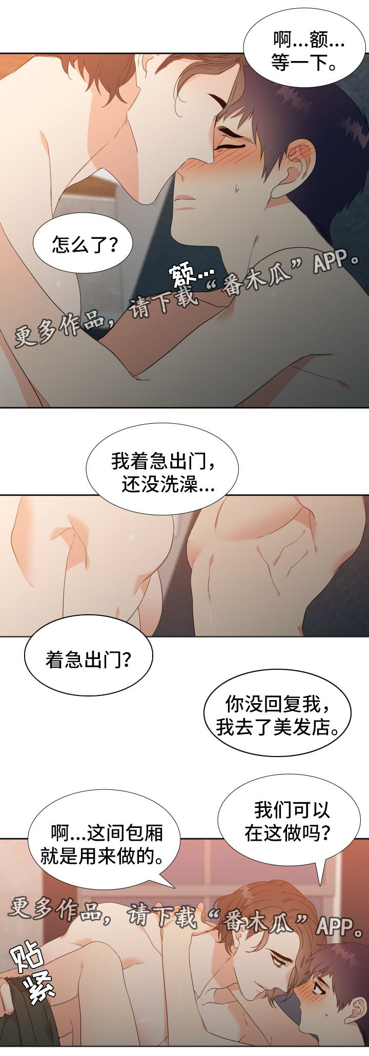 第35章：包厢2