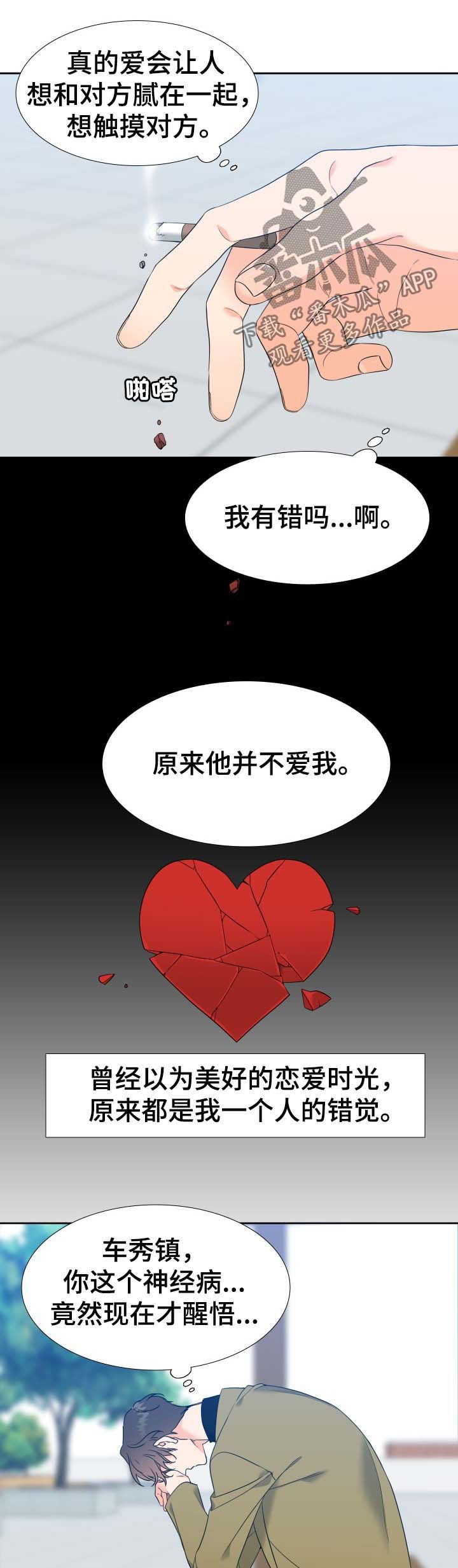 第61章：明明是温的2