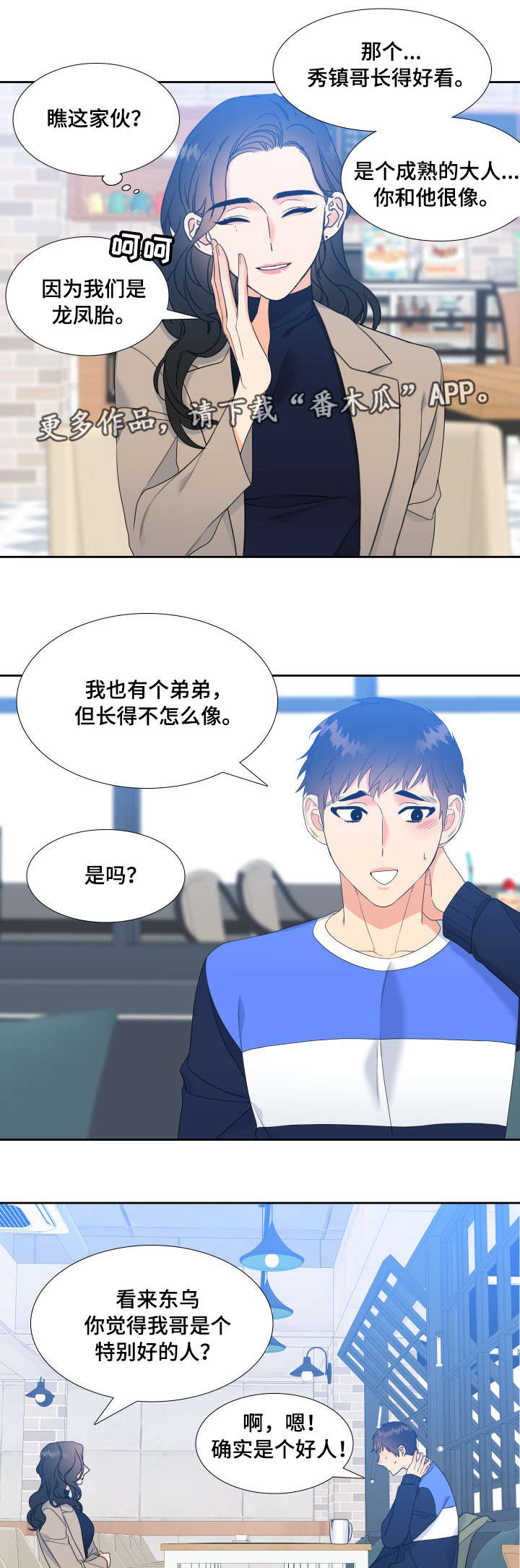 第28章：本人4