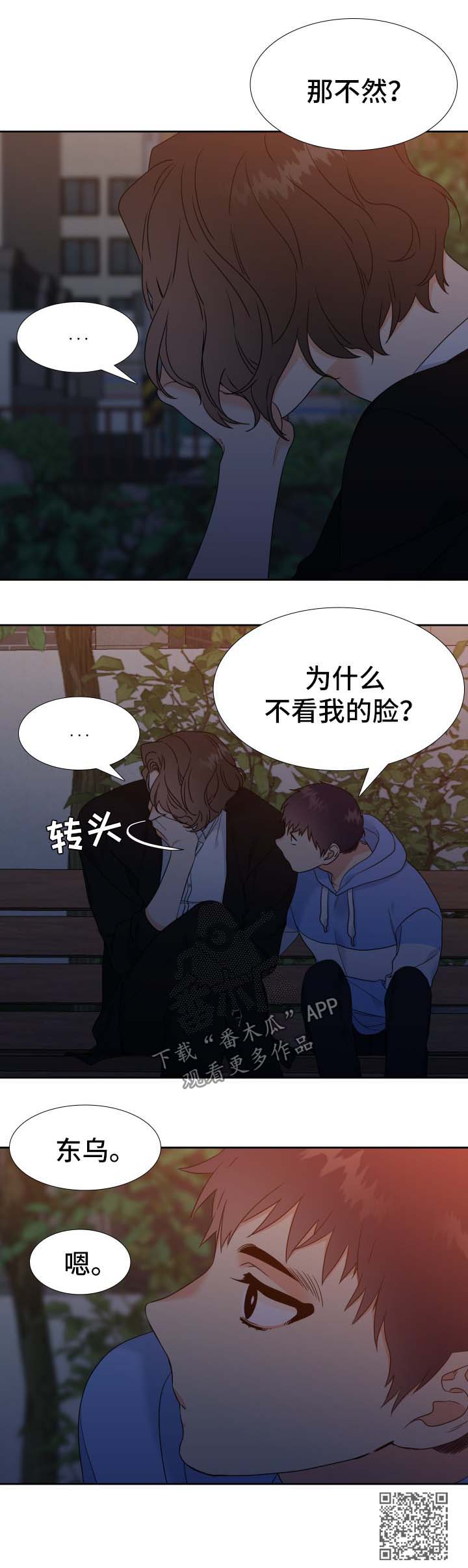 第54章：不想回家1