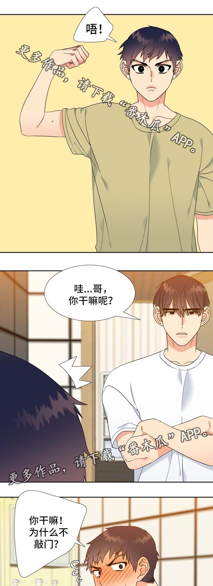 第42章：亲吻4