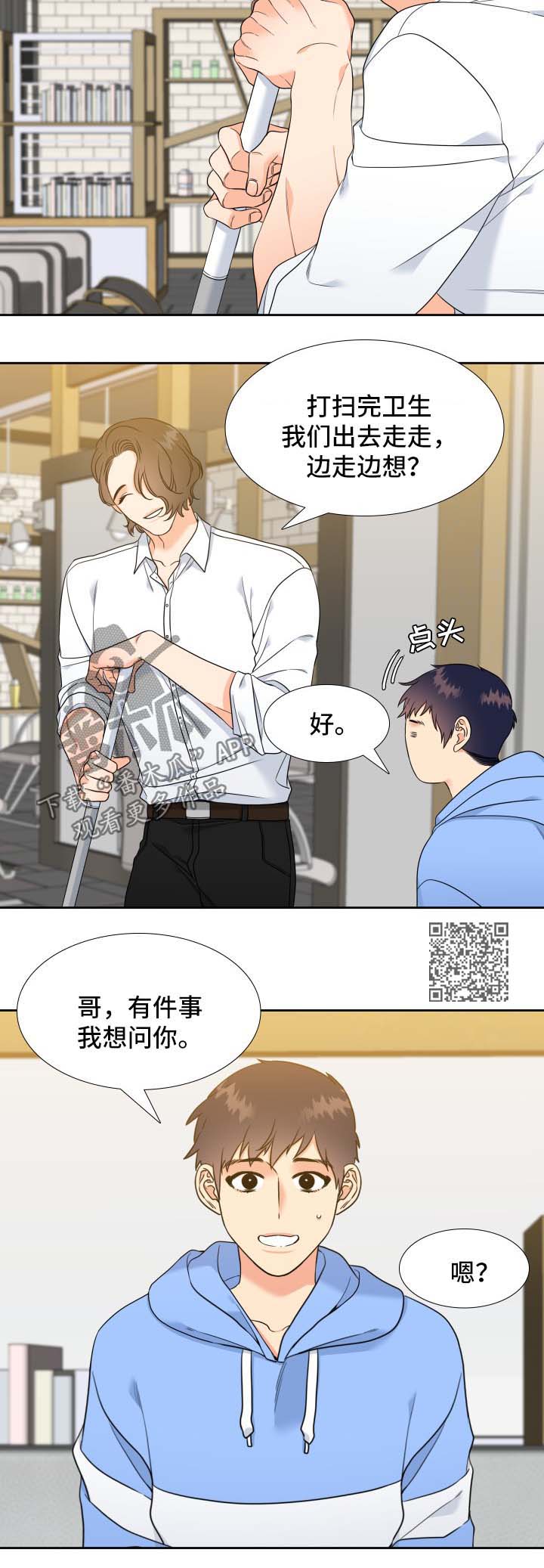 第52章：去我家吃饭3