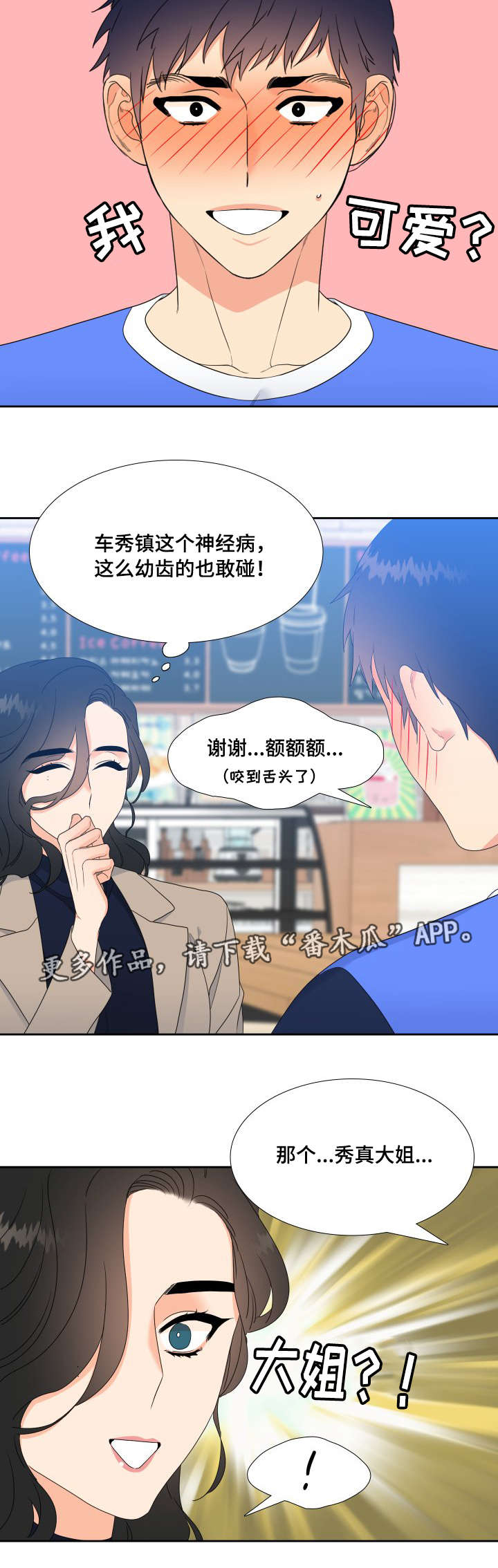 第28章：本人1