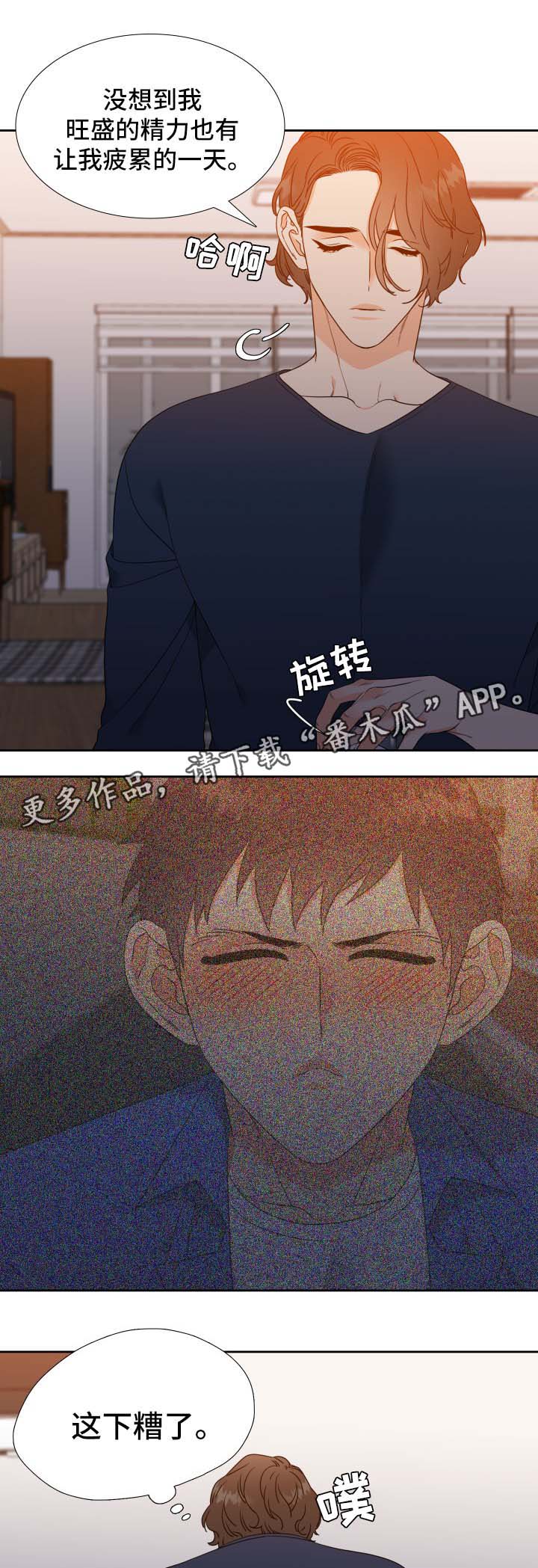 第43章：舍不得吃4