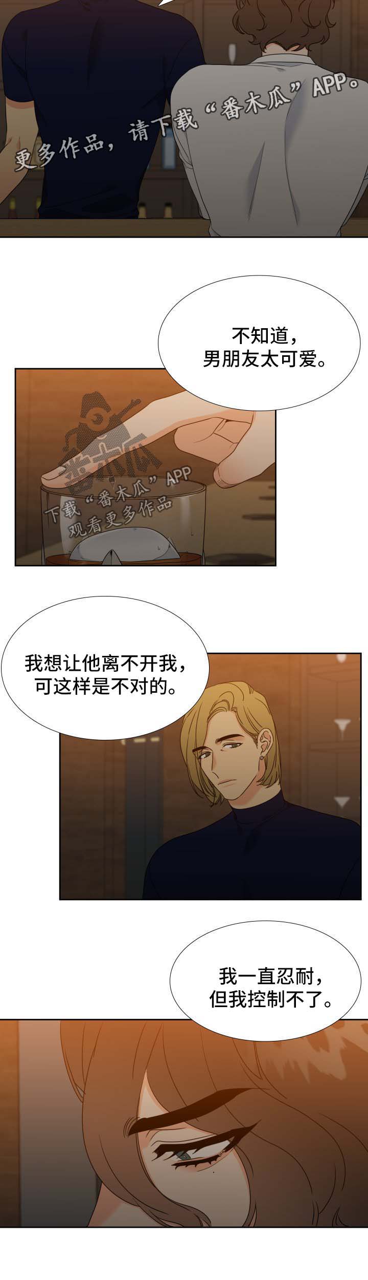 第70章：烦恼3