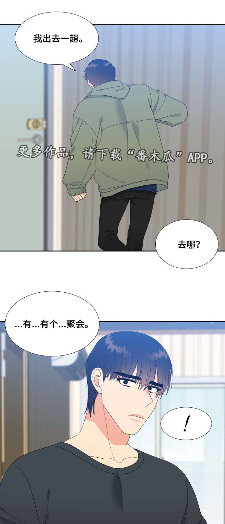 第27章：见面3