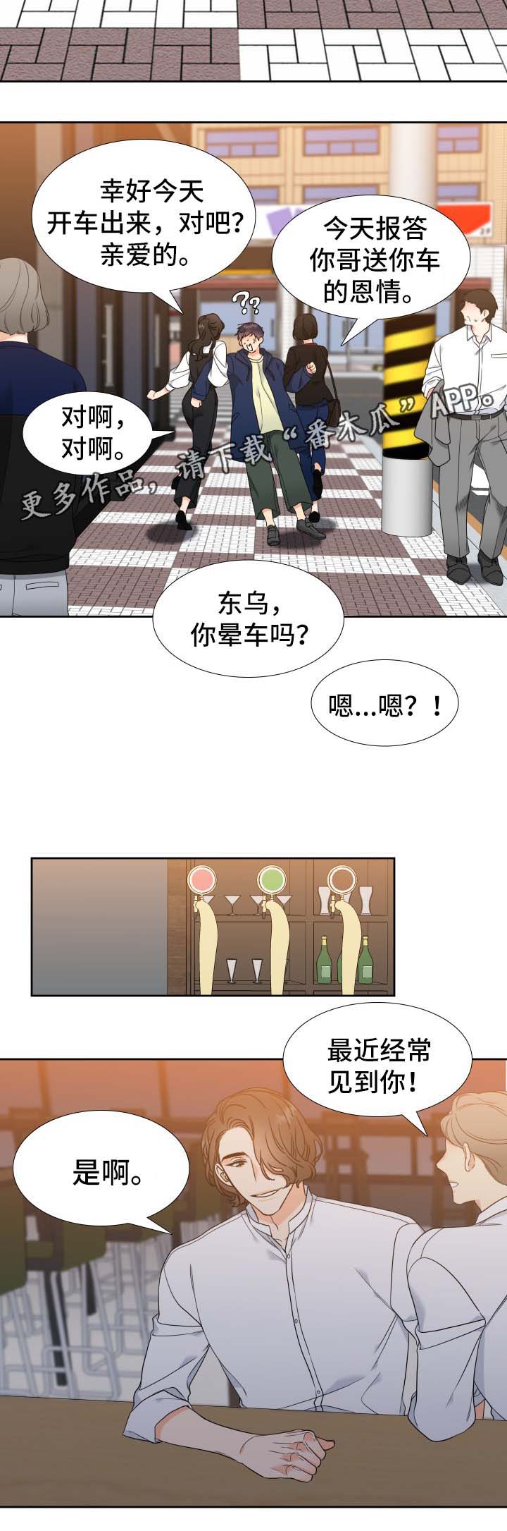 第33章：同志酒吧3