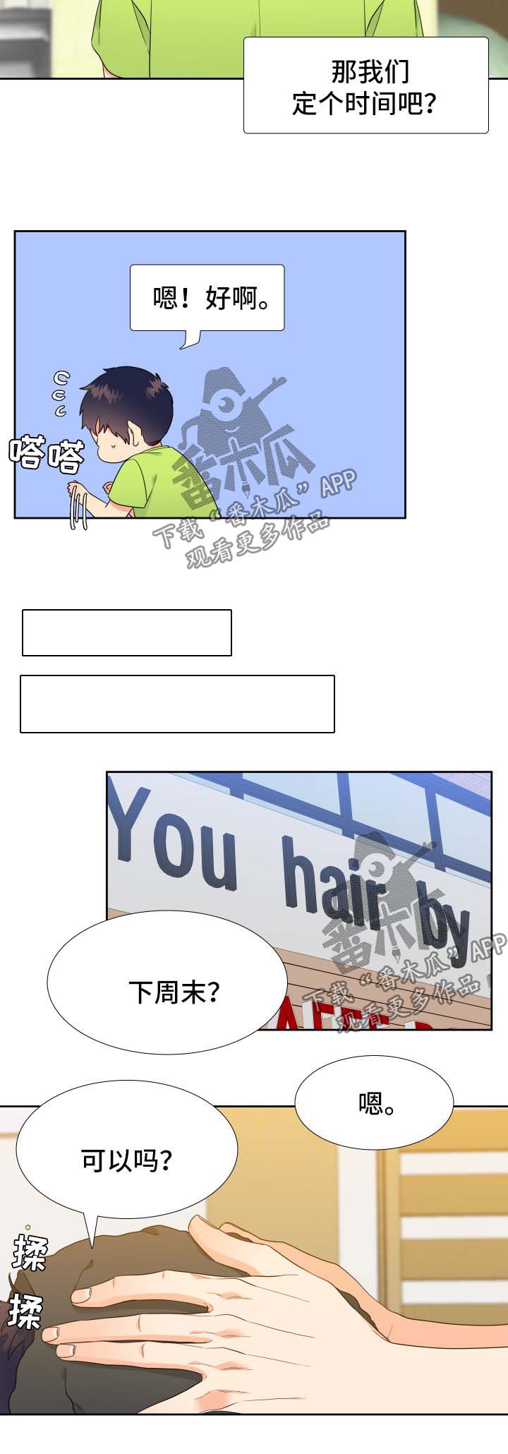 第73章：剪发1