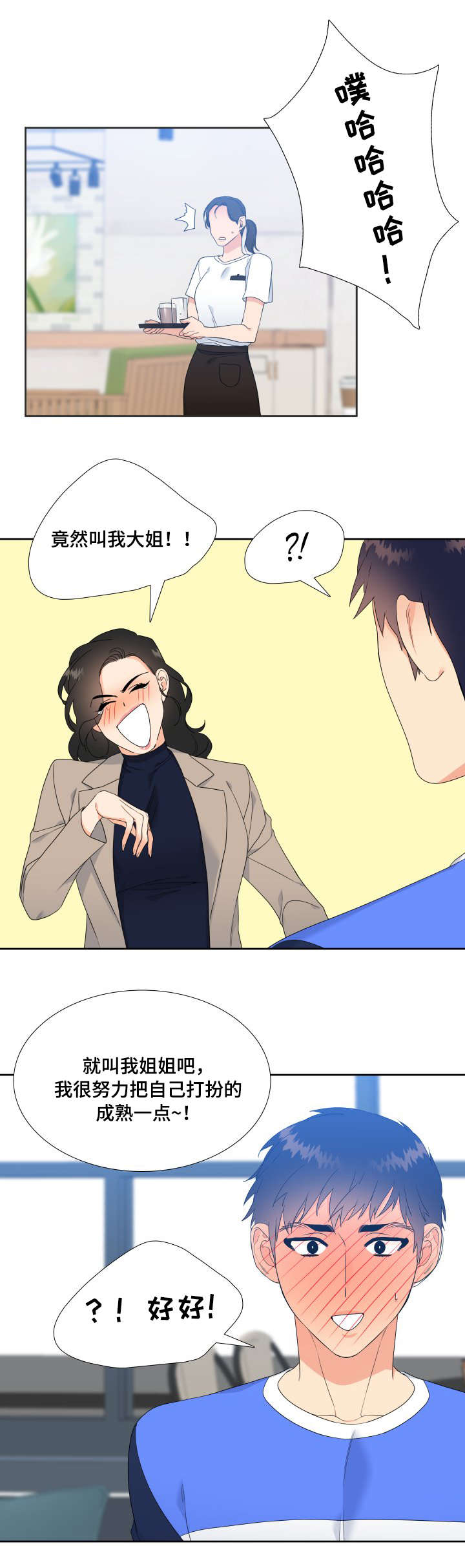 第28章：本人2