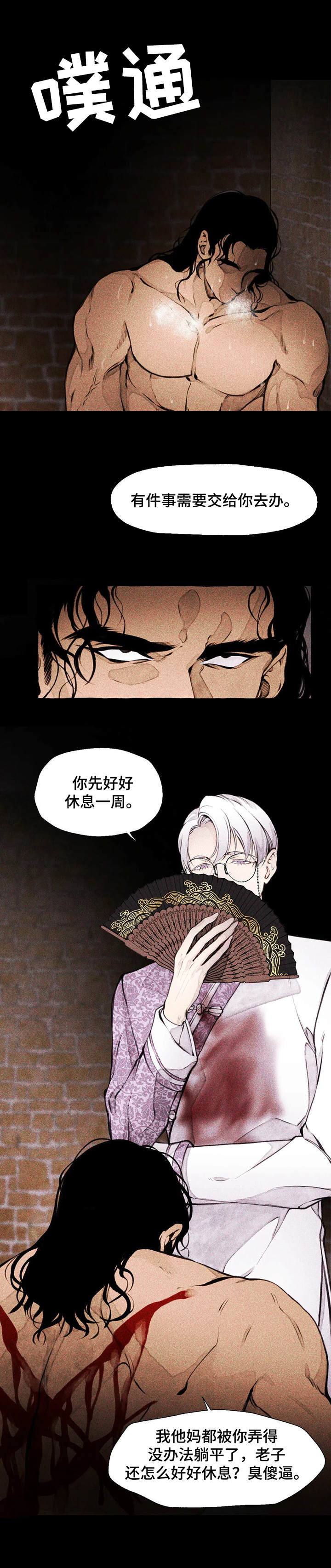 第3章： 一闷棍0