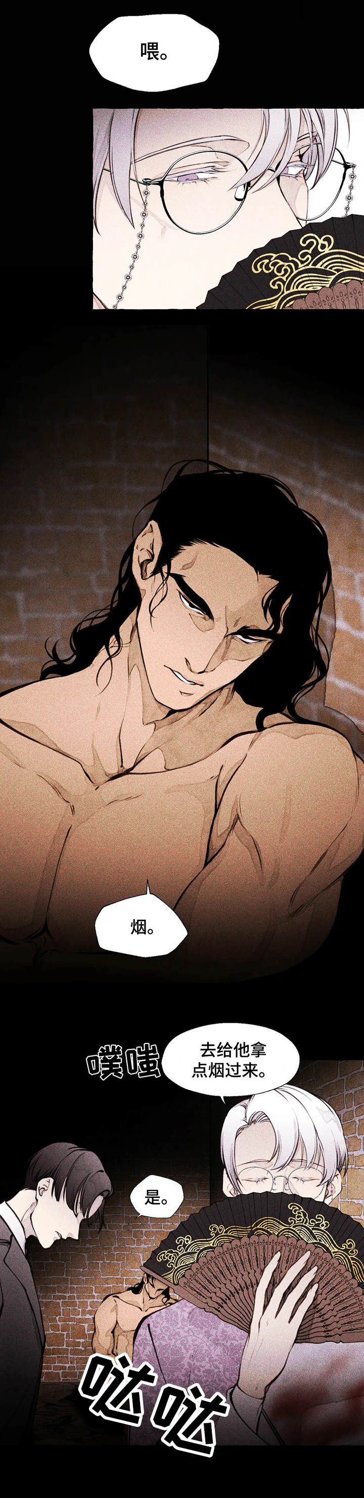 第3章： 一闷棍2