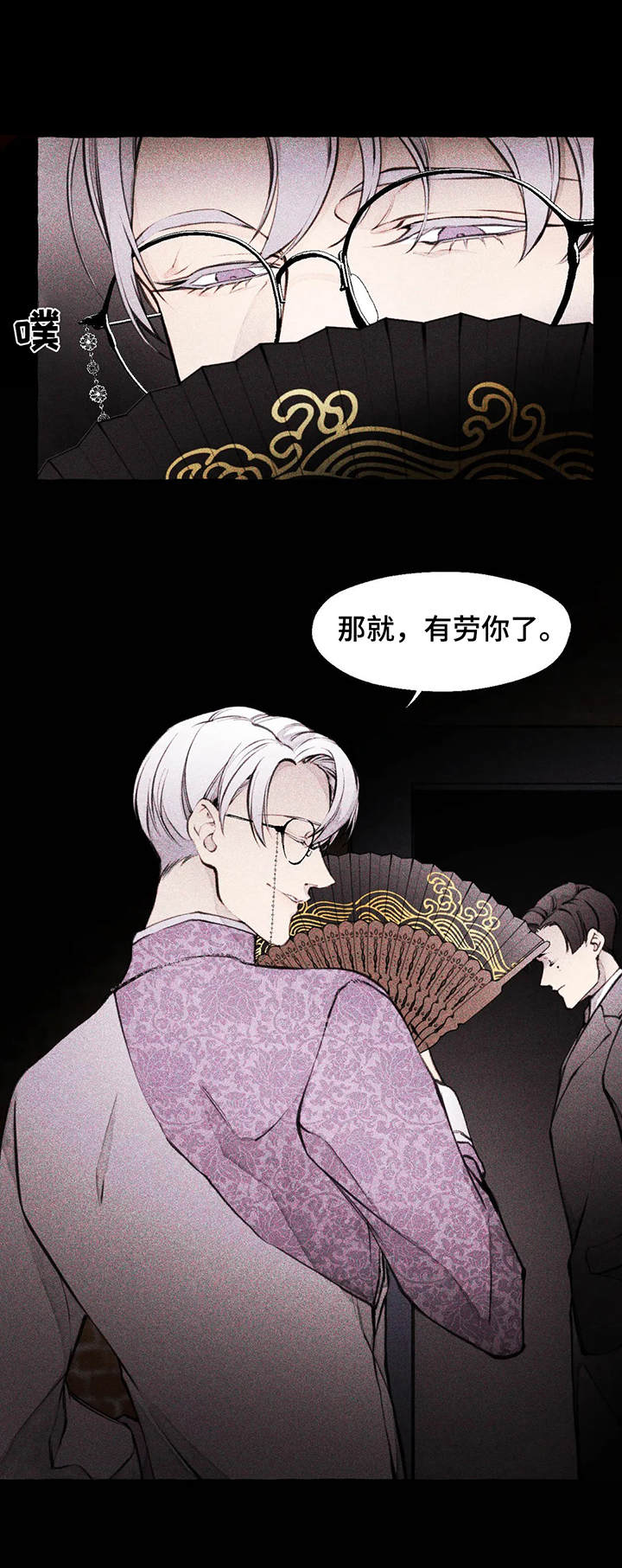 第3章： 一闷棍1