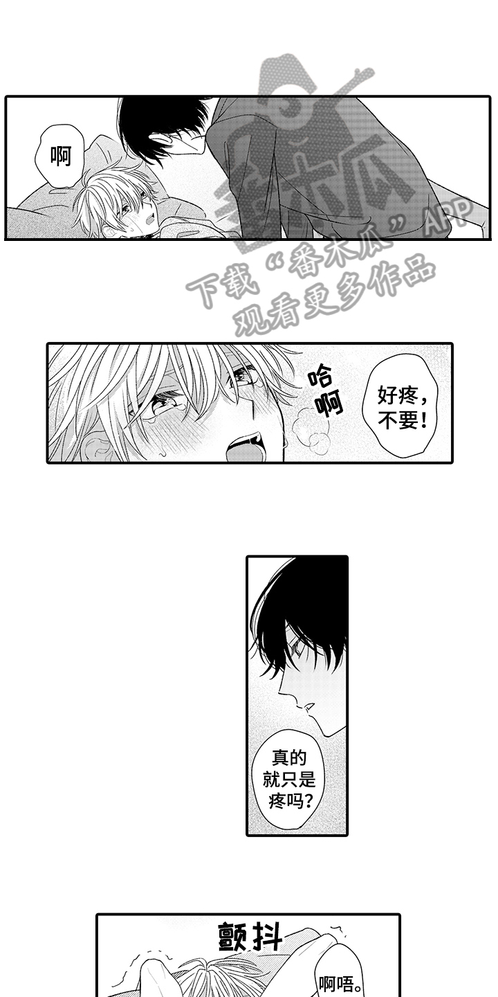 第22章：喜欢【完结】4