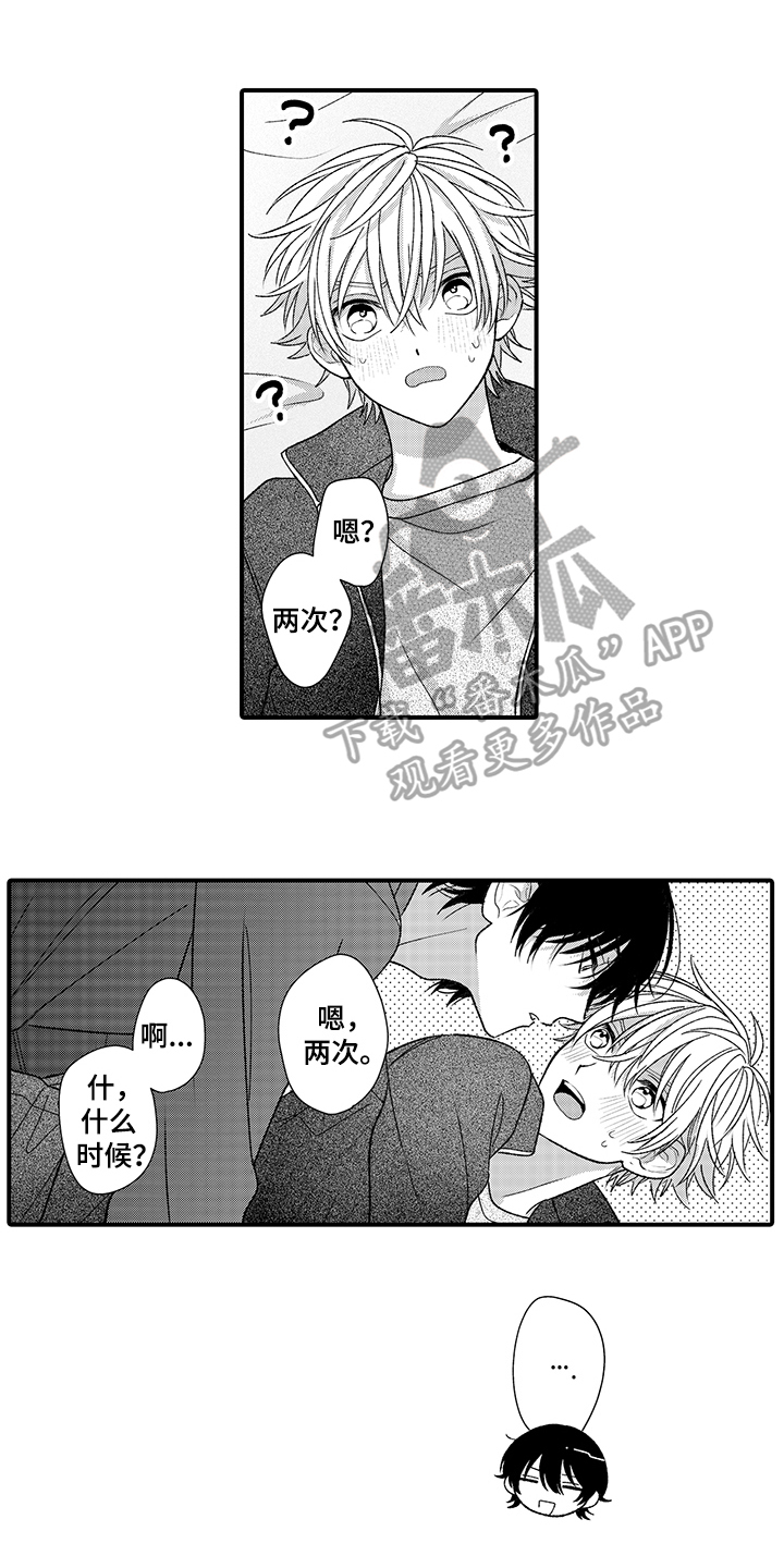 第22章：喜欢【完结】0