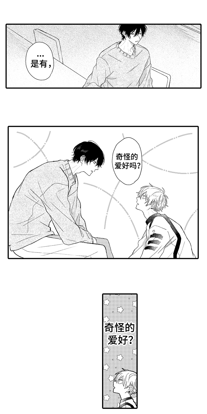 第2章：双胞胎4