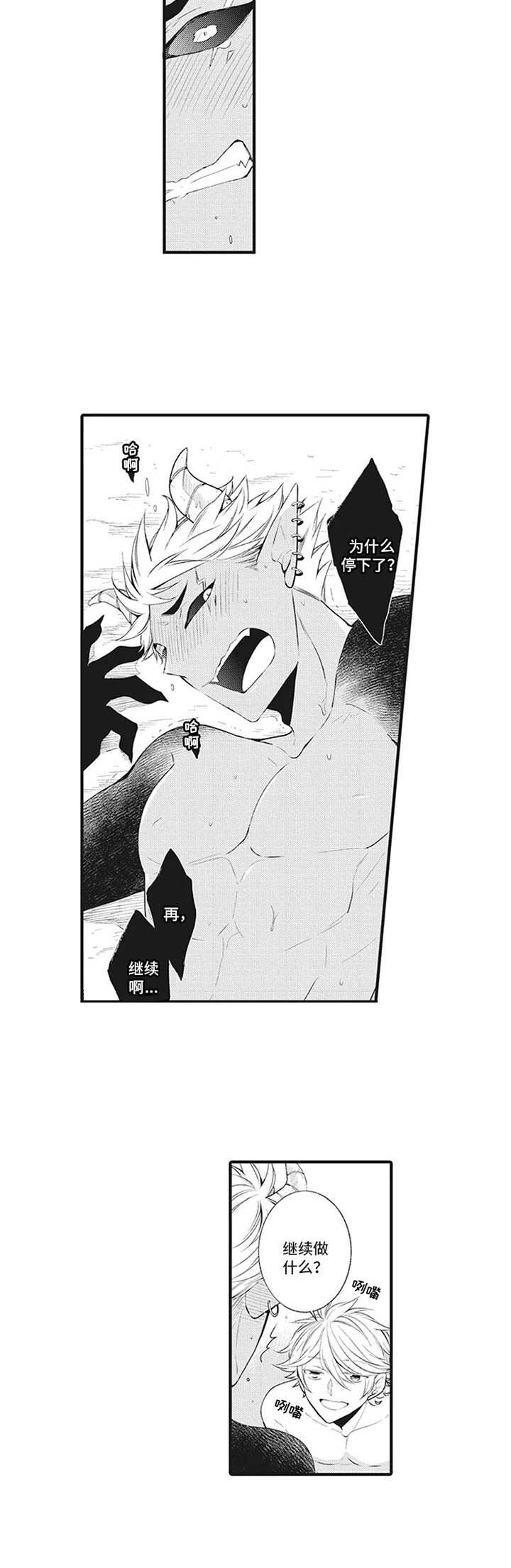 第15章：守护和平【番外】3