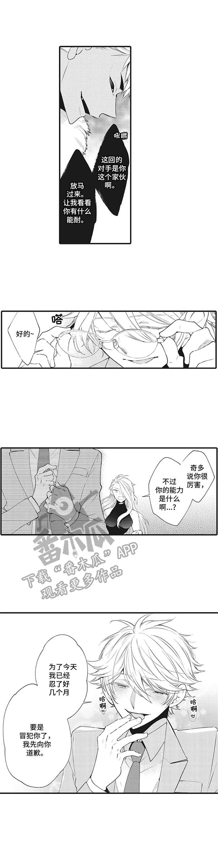 第14章：魔王【番外】0