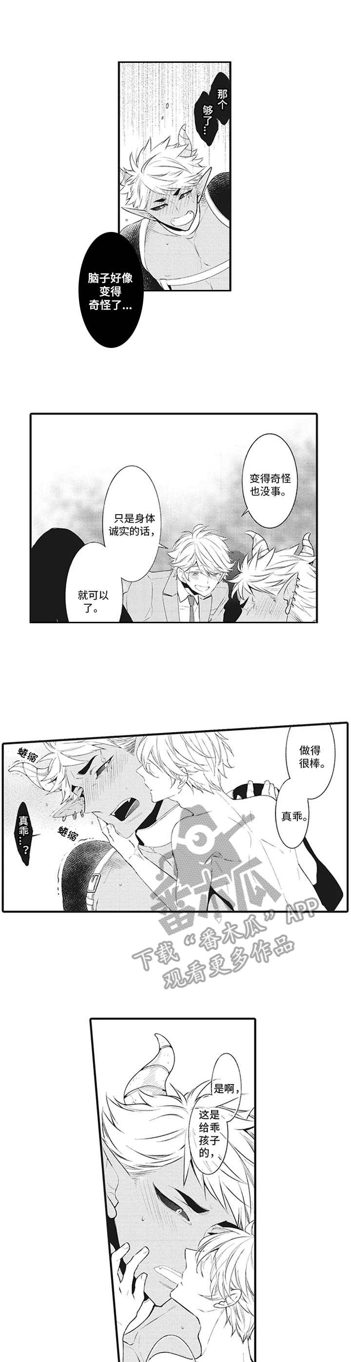 第15章：守护和平【番外】0