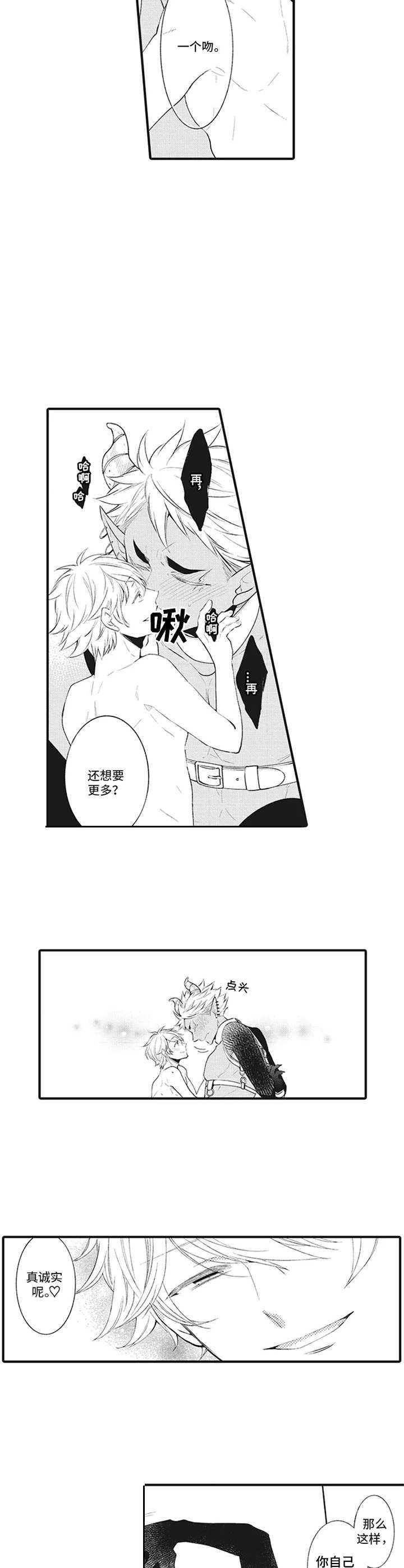 第15章：守护和平【番外】1