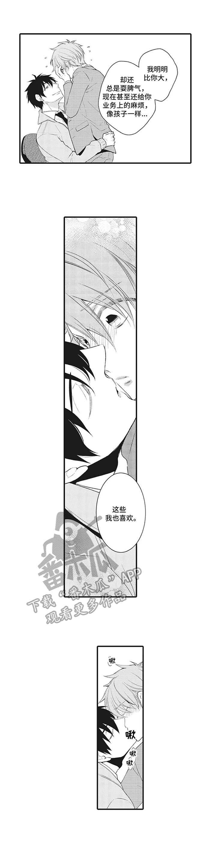 第13章：只属于我【完结+番外】0