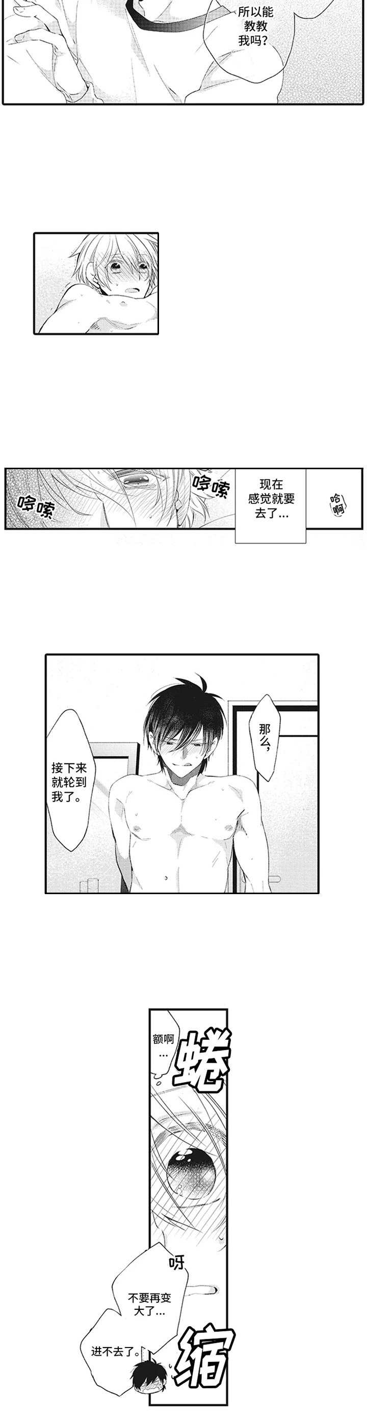 第18章：期待【番外】4