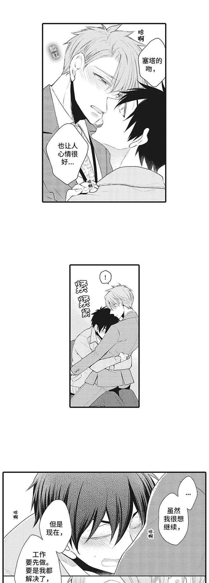 第13章：只属于我【完结+番外】1