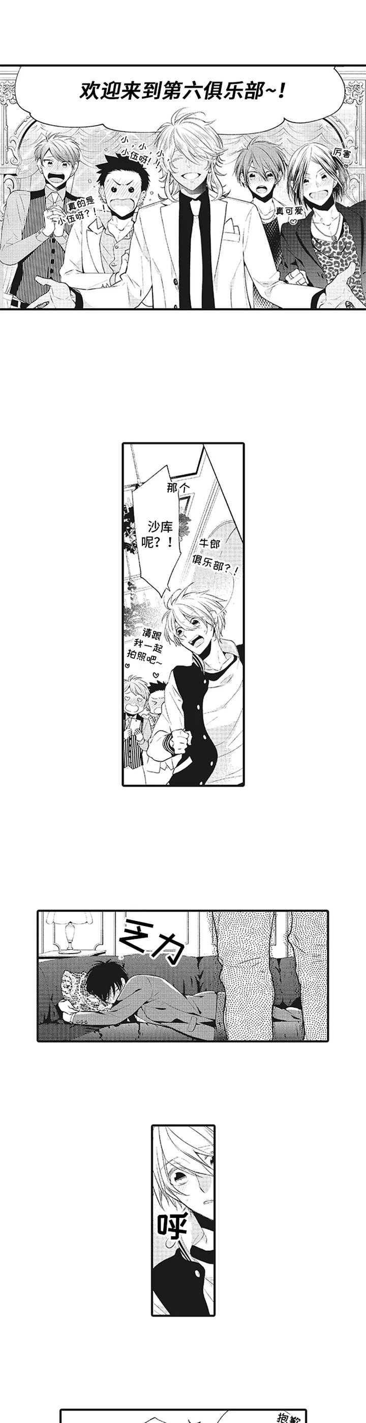 第17章：急切【番外】4