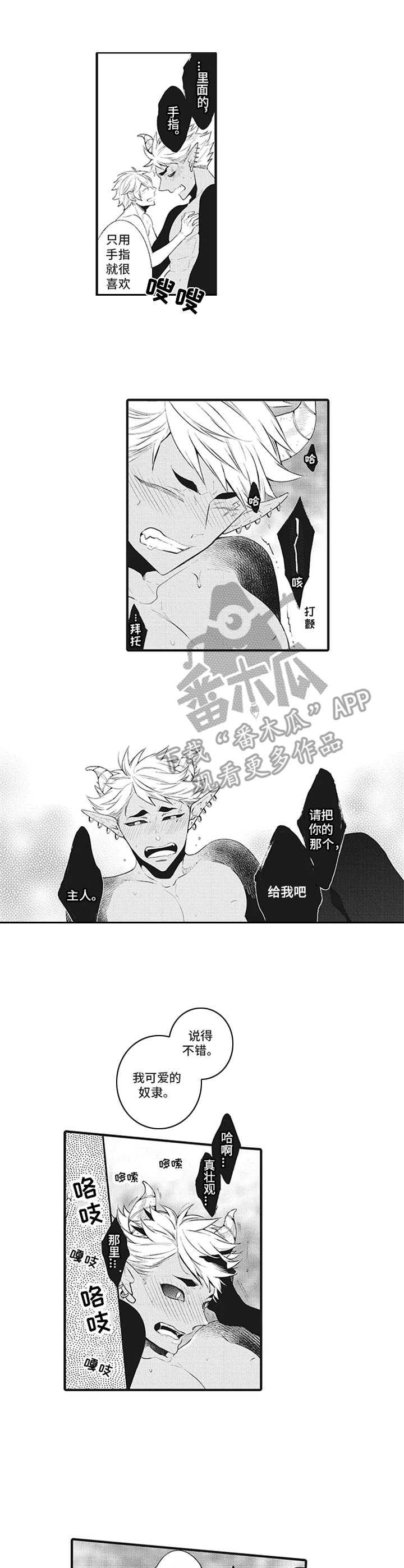 第15章：守护和平【番外】4