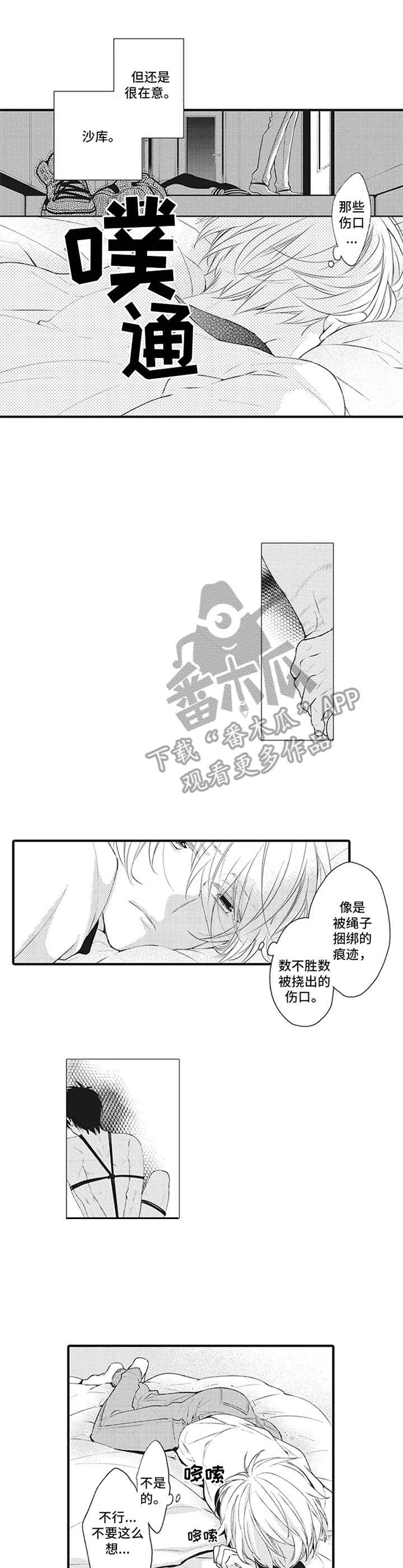 第17章：急切【番外】0