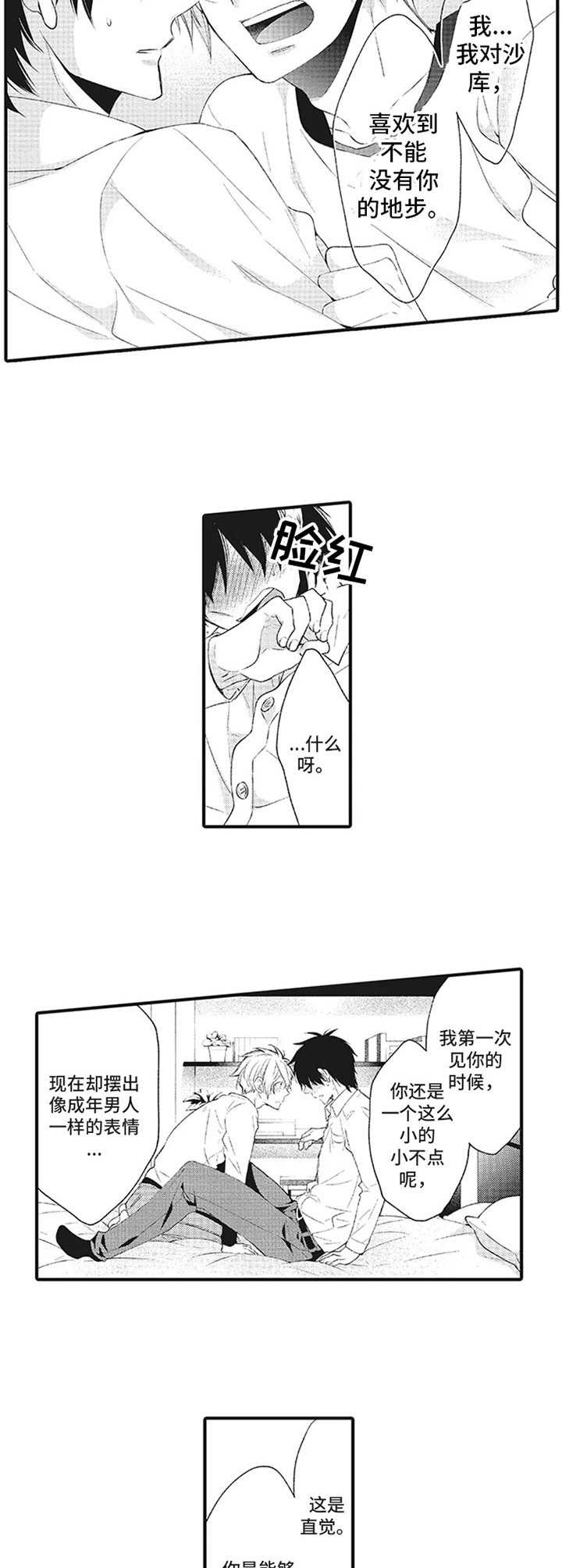 第18章：期待【番外】1