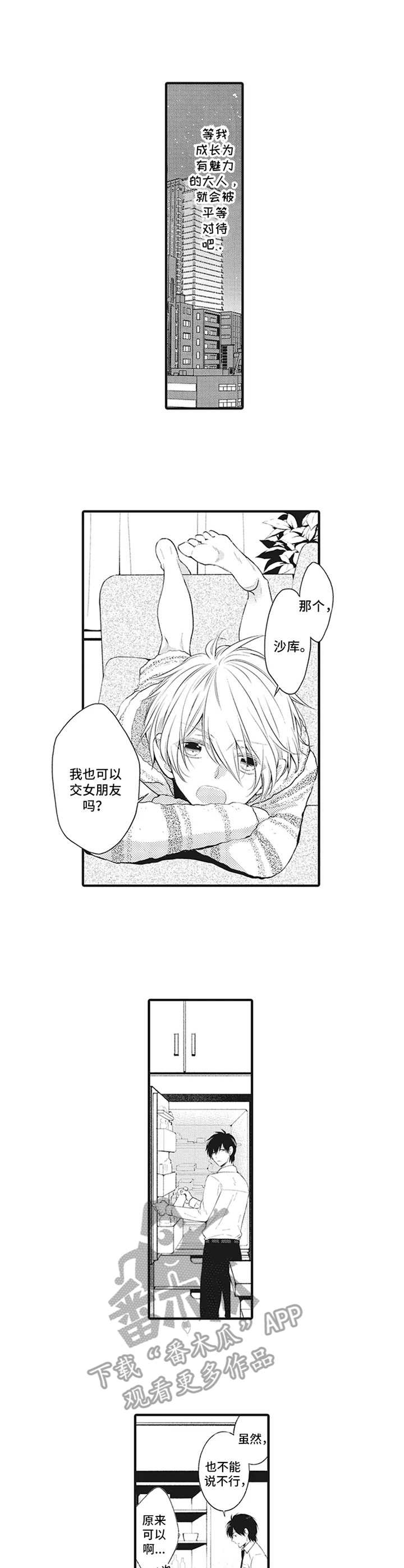 第16章： 经纪人【番外】1