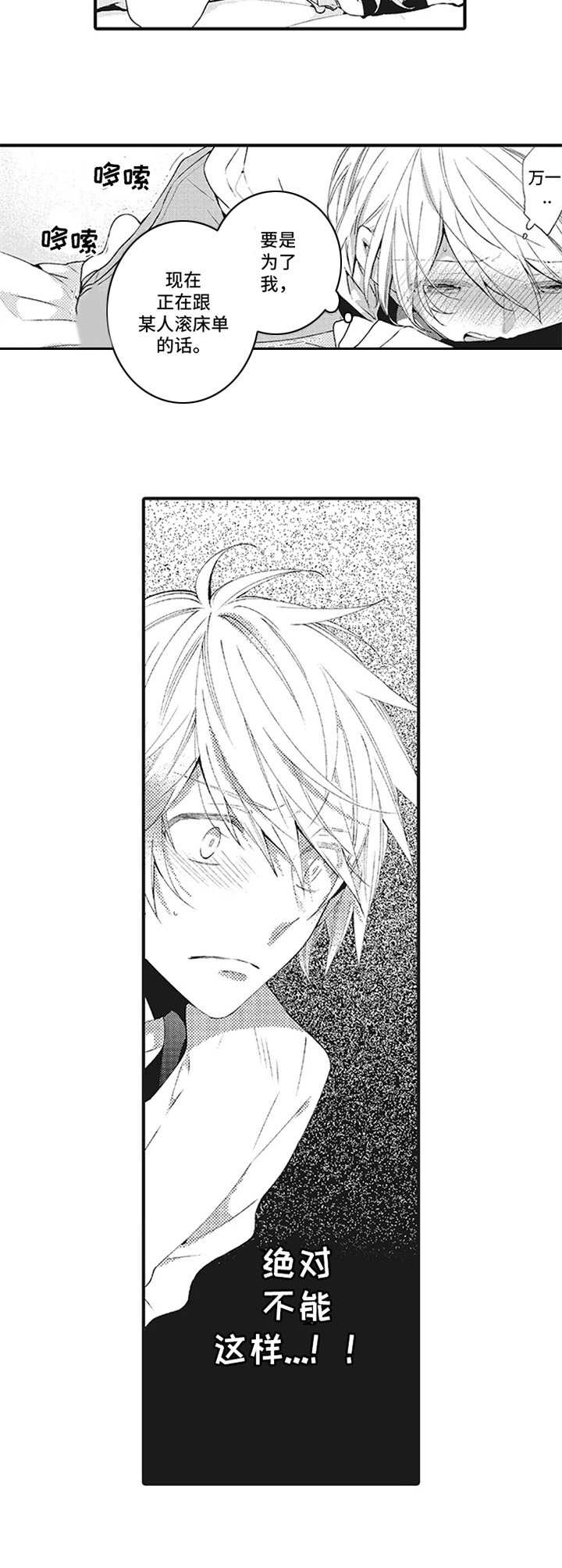 第17章：急切【番外】1