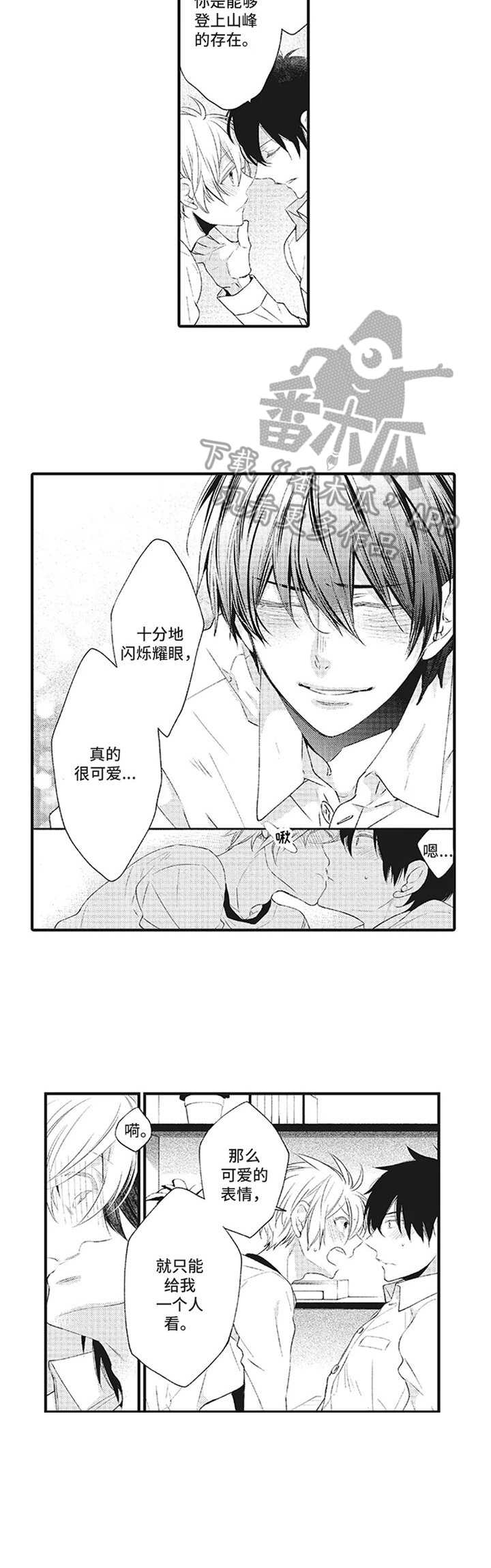 第18章：期待【番外】2