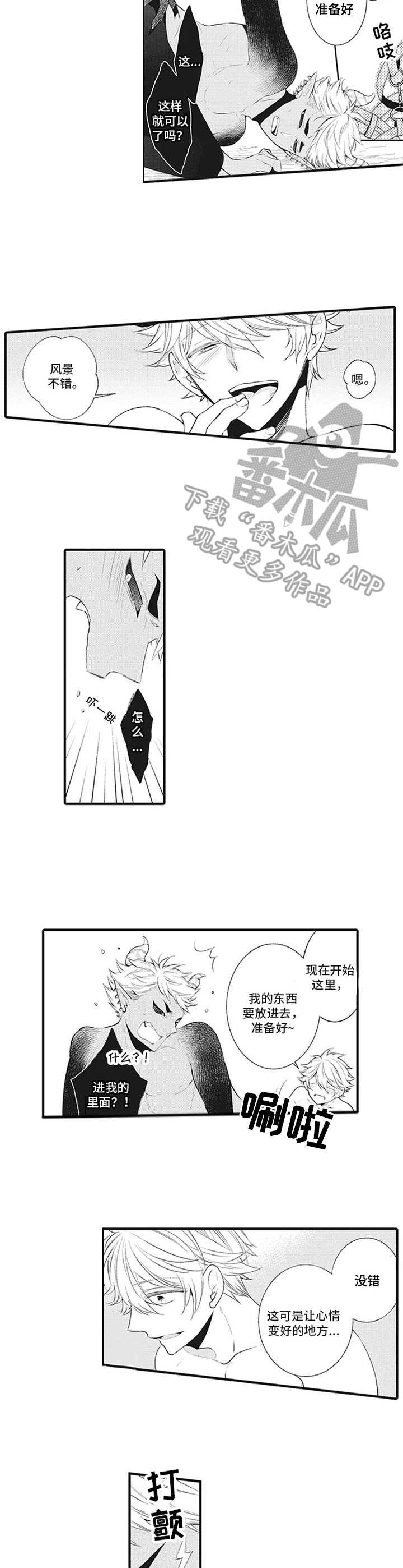 第15章：守护和平【番外】2