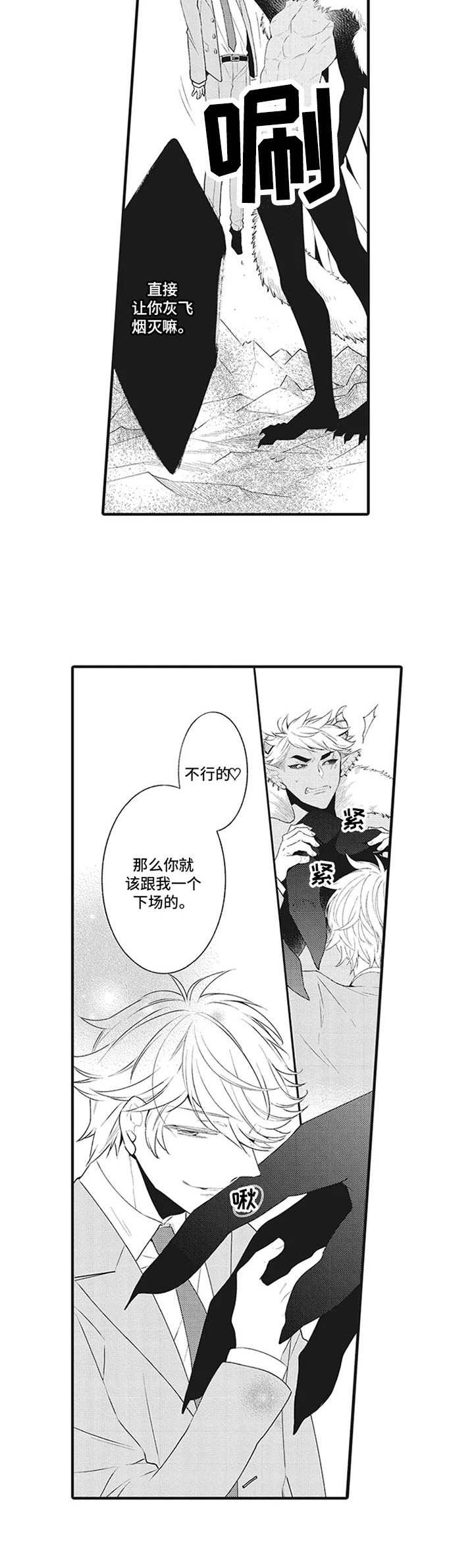 第14章：魔王【番外】3