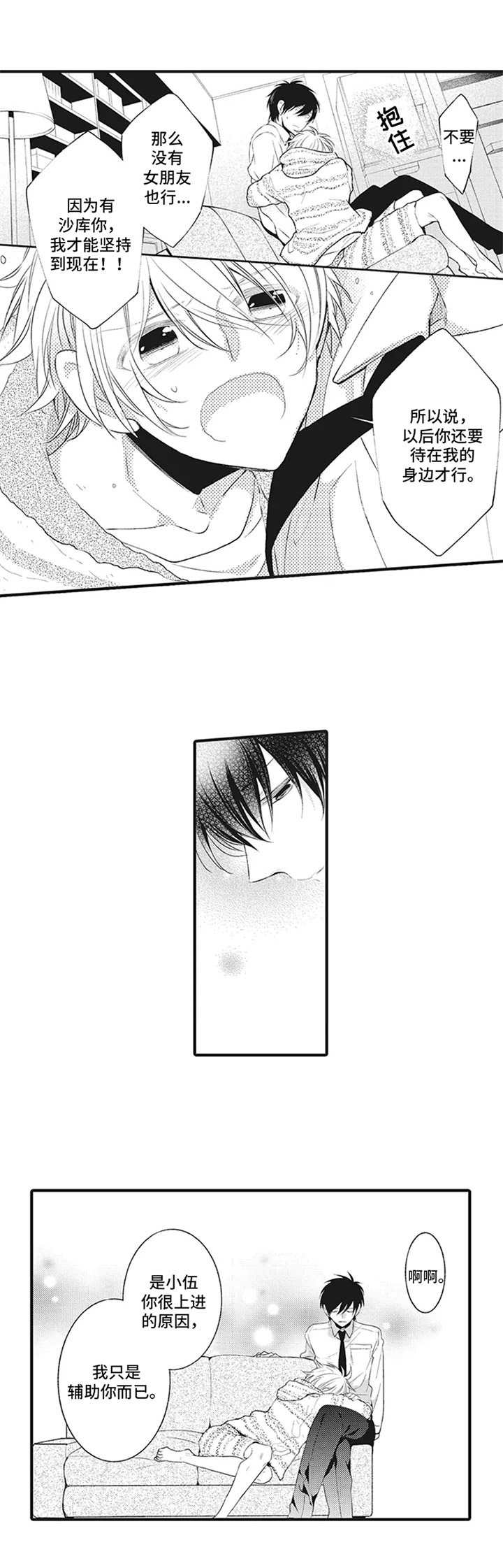 第16章： 经纪人【番外】4