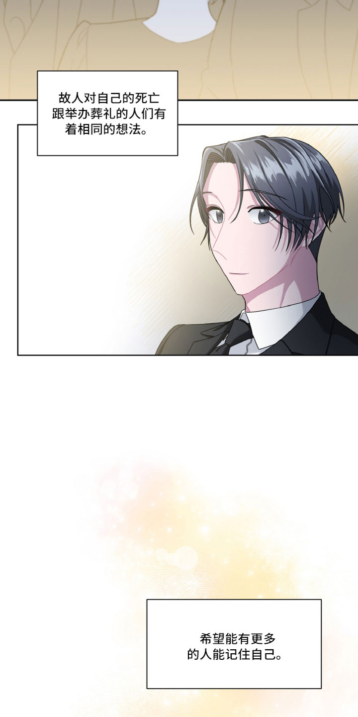 第2章：工作狂3