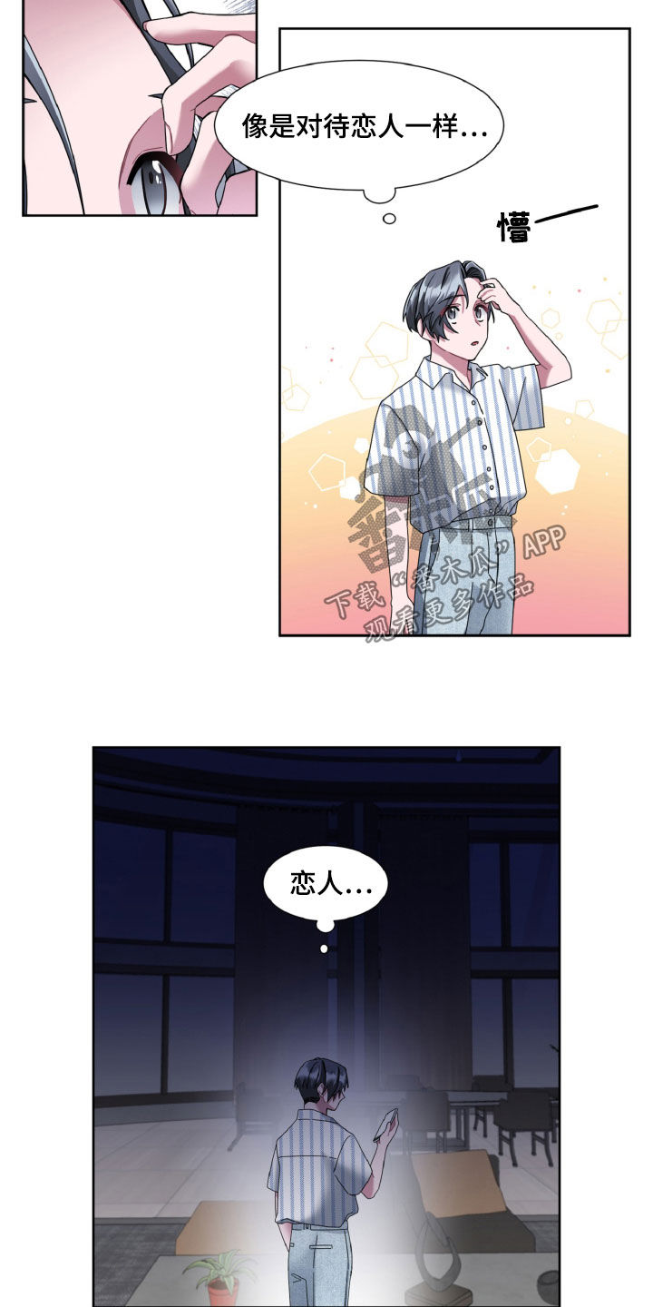 第26章：多吃点肉4