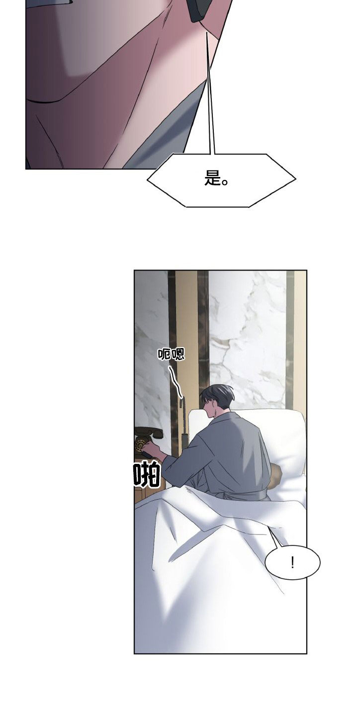 第43章：还在合约期4