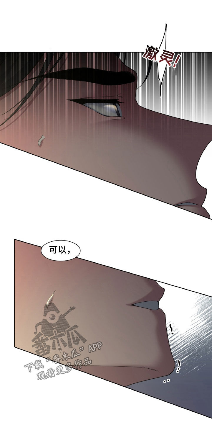 第40章：可以接吻吗4