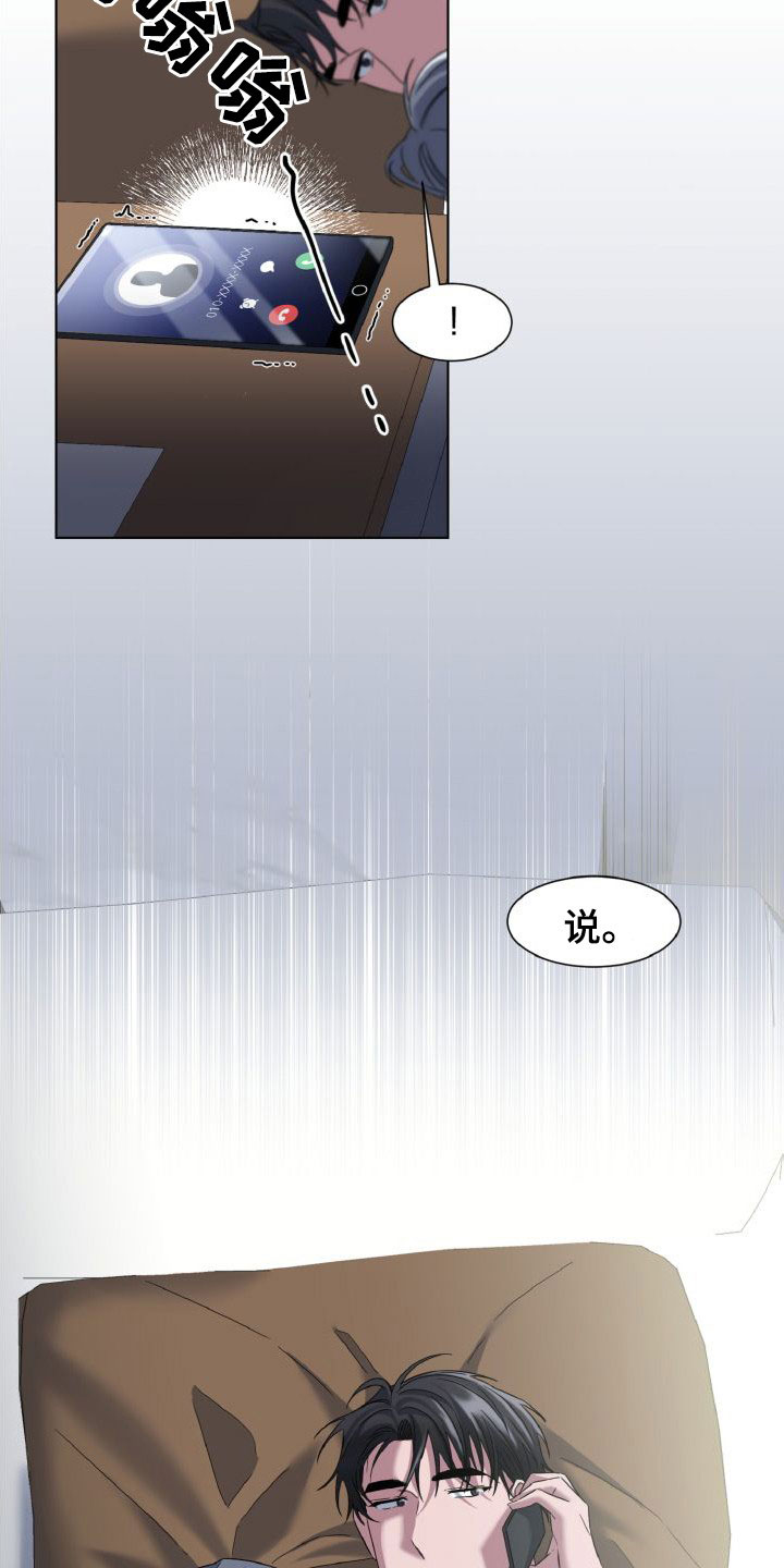 第43章：还在合约期2