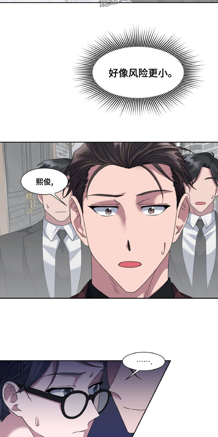 第35章：我吃醋了3