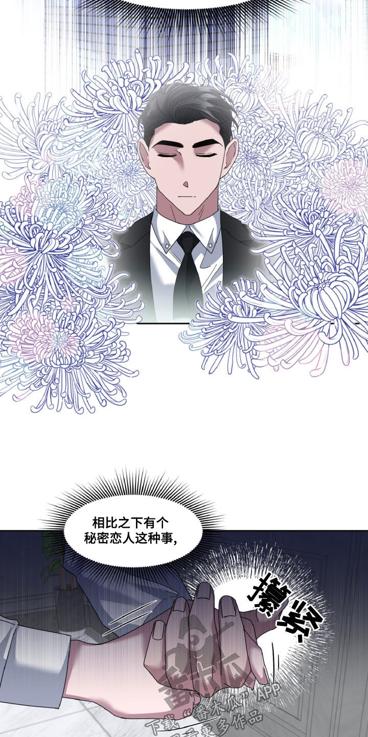 第35章：我吃醋了2